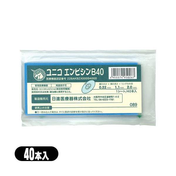 円皮鍼に布絆のトーイバン40を使用した鍼治療器具。<規格/内容>・鍼の太さ0.22x長さ1.1x直径2.0mm・鍼の太さ0.22x長さ1.1x直径2.6mm・鍼の太さ0.22x長さ1.3x直径2.6mm・鍼の太さ0.22x長さ1...