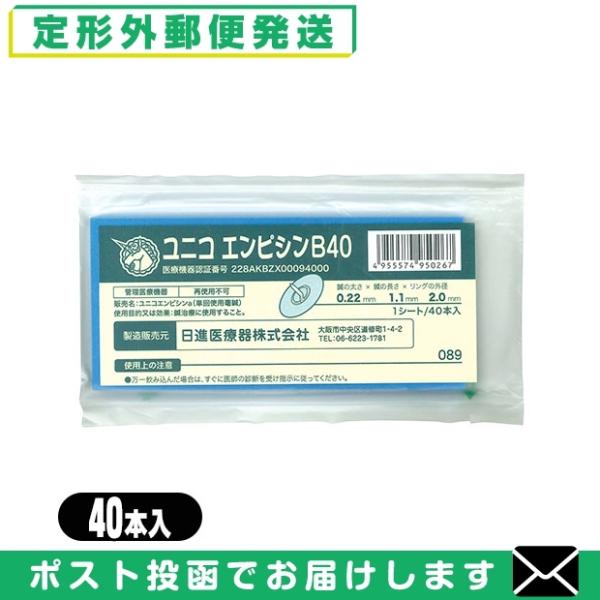 円皮鍼に布絆のトーイバン40を使用した鍼治療器具。<規格/内容>・鍼の太さ0.22x長さ1.1x直径2.0mm・鍼の太さ0.22x長さ1.1x直径2.6mm・鍼の太さ0.22x長さ1.3x直径2.6mm・鍼の太さ0.22x長さ1...
