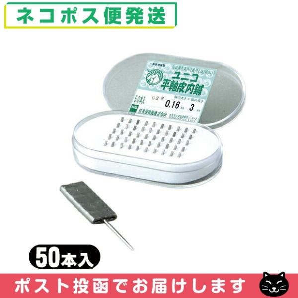 鍼先保護材に刺し、コンパクトなケースに収納しています。