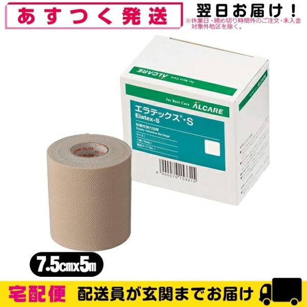 綿100%強撚糸の優れた弾力性により、強い圧迫固定が可能です。 強い固定力を保ちながら剥離刺激を抑えた低粘着力設計です。 肌にやさしいアクリル系粘着剤を使用、糊残りも大幅に低減しました。