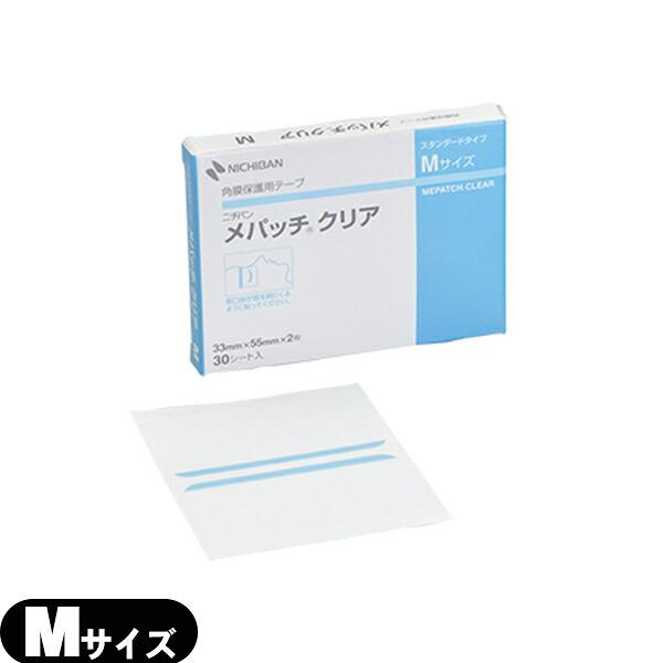 ニチバン メパッチ クリア Mサイズ (33mm×55mm) 30シート(60枚入) 角膜保護テープ