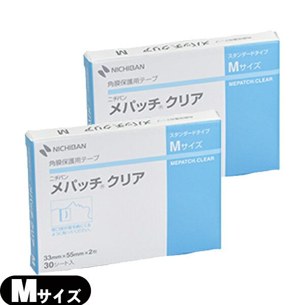 ニチバン メパッチ クリア Mサイズ (33mm×55mm) 30シート(60枚入) ×2箱セット 角膜保護テープ :ネコポス送料無料