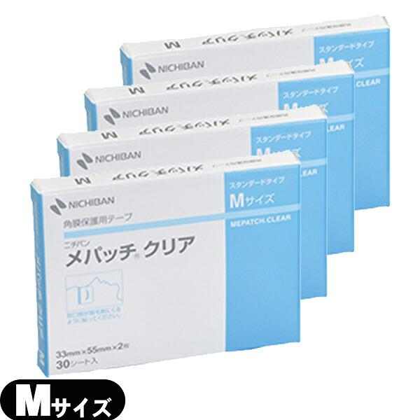 ニチバン メパッチ クリア Mサイズ (33mm×55mm) 30シート(60枚入) ×4箱セット 角膜保護テープ :ネコポス送料無料