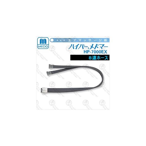 パーツ ハイパーメドマー 8連ホース(H-80A)「当日出荷」 : SHOWA 年中