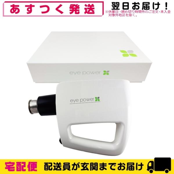 ●　家庭で手軽に使える、視力治療器です。●　１日約１０分(左右の眼に各５分)まぶたに軽くあてるだけでＯＫ！●　１秒間に約2万4000回の微弱な超音波振動が発生し、目の深層部の細胞組織まで優しくマッサージします。●　これにより毛様体筋のコリが...