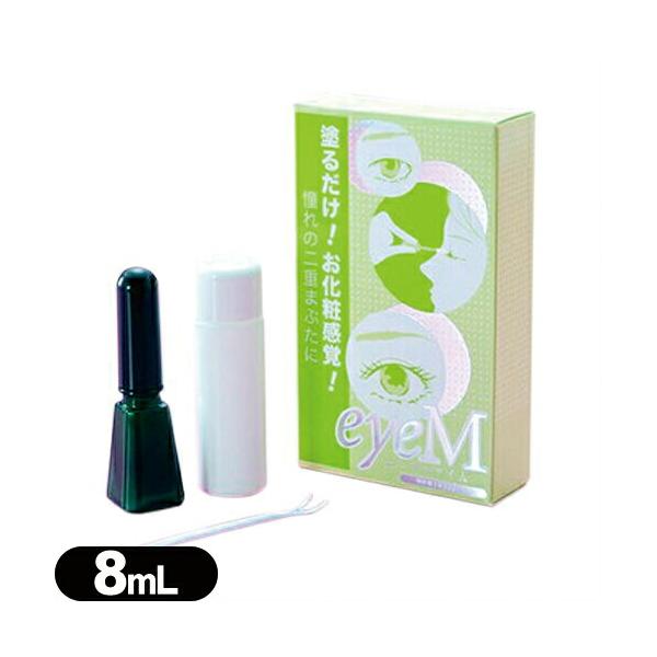 ローヤル化研 ローヤルアイム 8ml リムーバー付 Royal eyeM 二重まぶた