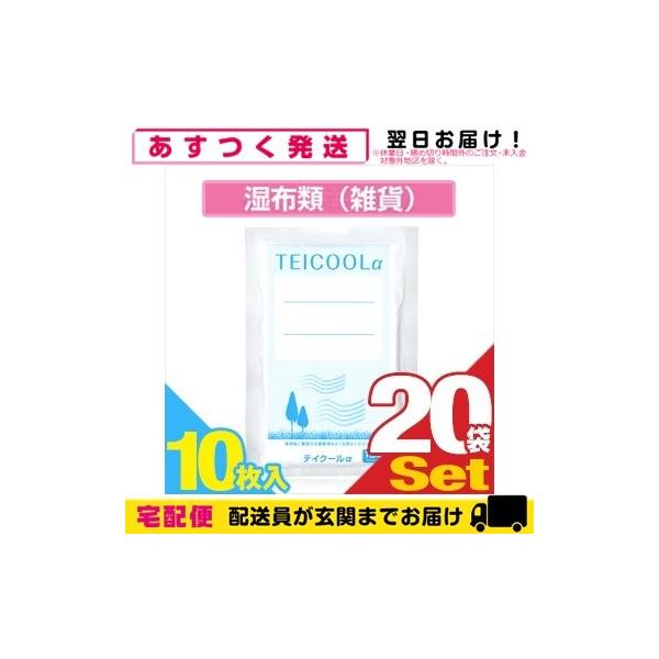 pV[g eCRNt@}PA eCN[(TEICOOL ALPHA) 10 x20(v200)