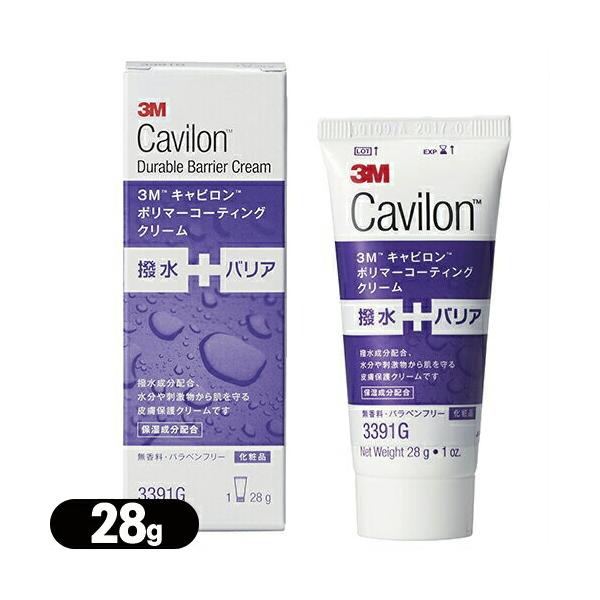 3M スキンケア用品 キャビロン ポリマーコーティングクリーム(Cavilon