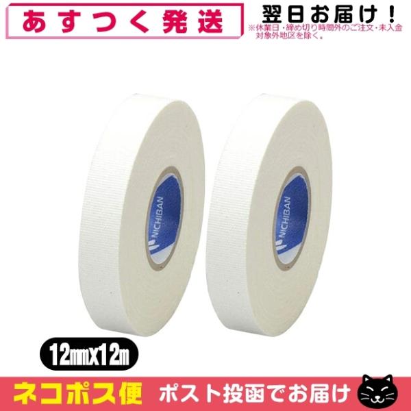 綿布にゴム系粘着剤を塗布した、微小孔付テーピングテープです。関節可動域の制限や固定に使用するテープで、通気性、透湿性があり耐汗性にも優れています。・耐水性があり、保持力が強く、使用部位をしっかりサポートします。 ・手切れ性がよく使いやすいです。