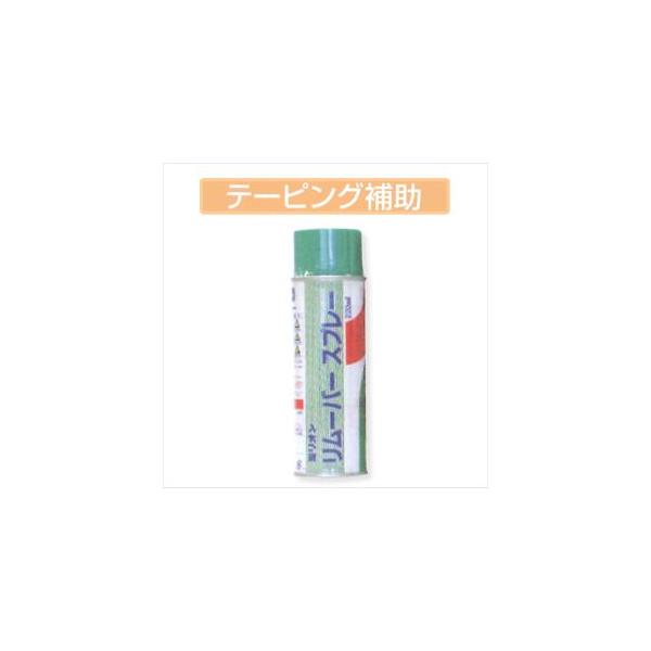 テープの粘着剤を効果的に除去します。