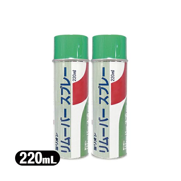 S܏Xv[ a ~I [o[Xv[ 220mLx2Zbg(REMOVER SPRAY) 261202