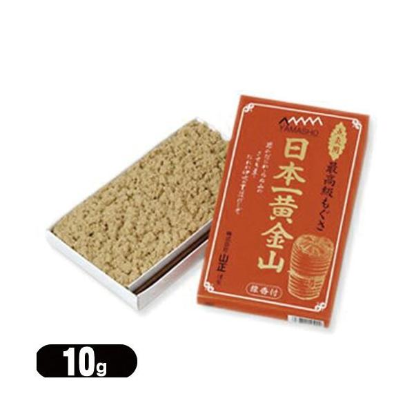 ● 小分けもぐさ● 点灸用の最高級品