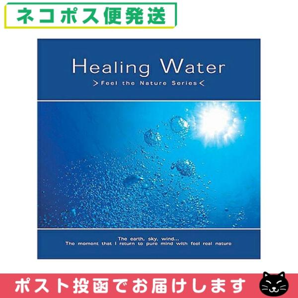 リラクゼーションCD爽やかで瑞々しい潤いを与え、疲れた精神に優しく浸透します。