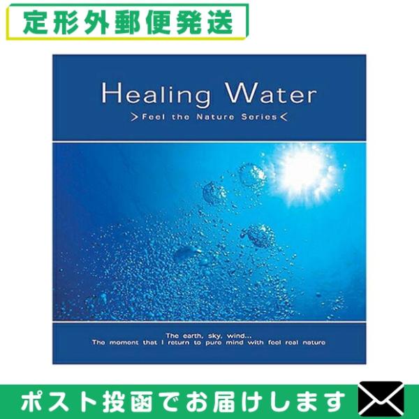 リラクゼーションCD爽やかで瑞々しい潤いを与え、疲れた精神に優しく浸透します。