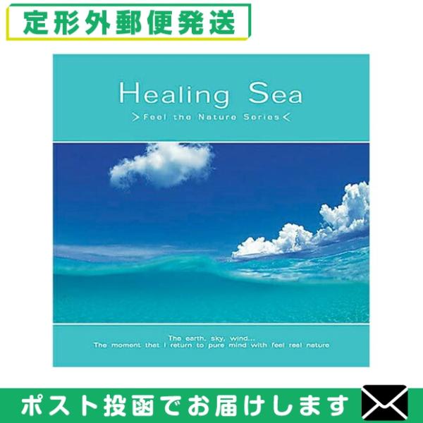 リラクゼーションCD微睡みの時間へ誘う波の音。波間を縫うようにゆるやかに流れるメロディー。