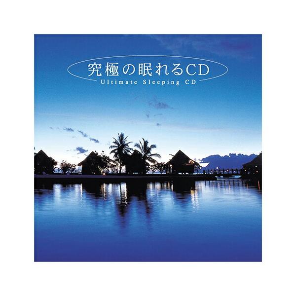 リラクゼーションCD自然音が中心の穏やかなサウンドが途切れなく流れ、深い眠りへと導きます。