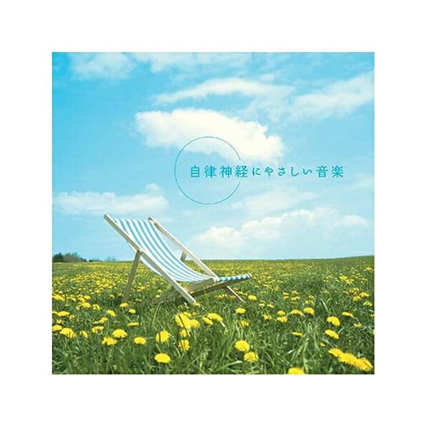 リラクゼーションCD心身のリラクゼーションを促すツールとして製作された、自律神経のバランスを整えるセラピーミュージックです。