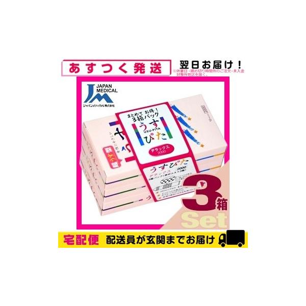 jDpRh[ WpfBJ ҂ Deluxe(DX) 2000(12) x3Zbg(҂2000)ucp1v