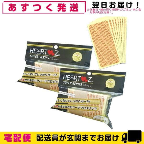 徳用サイズ HEARTZ(ハーツ) ハーツスーパーシール ベタ貼りタイプ 100枚入(100シート)x2個セット「cp2」 爆買