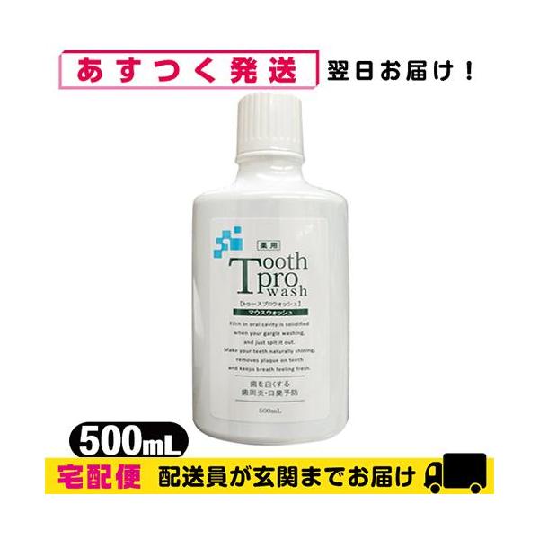 毎日の口臭予防の決定版!!● お口の中をすすぐだけで、口内に清涼感を与え、口臭を防止、歯周炎・歯槽膿漏・歯肉炎を予防します。● 洗口後に歯ブラシでブラッシングをしていただくと、歯を白くし、虫歯予防、歯垢の除去、歯石の沈着予防に効果があります。