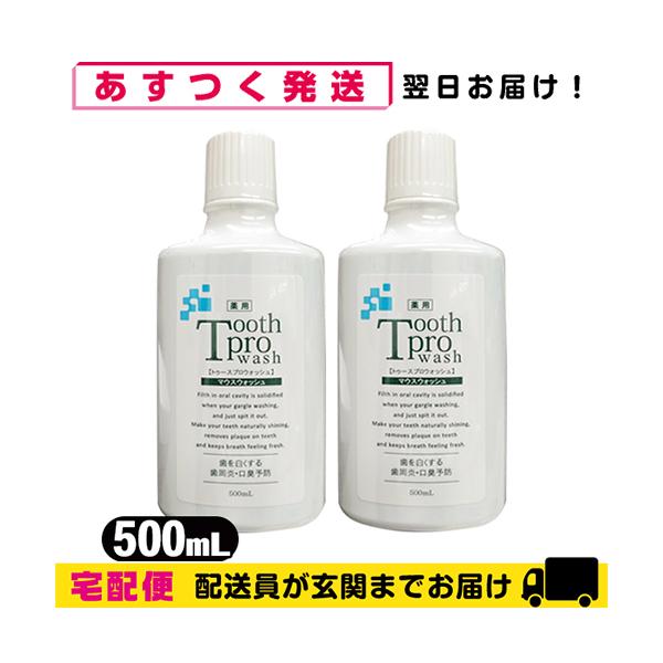 Tooth Pro wash gD[XvEHbV 500mL x 2Zbg f^PA I[PA f^X }EXEHbV t̎