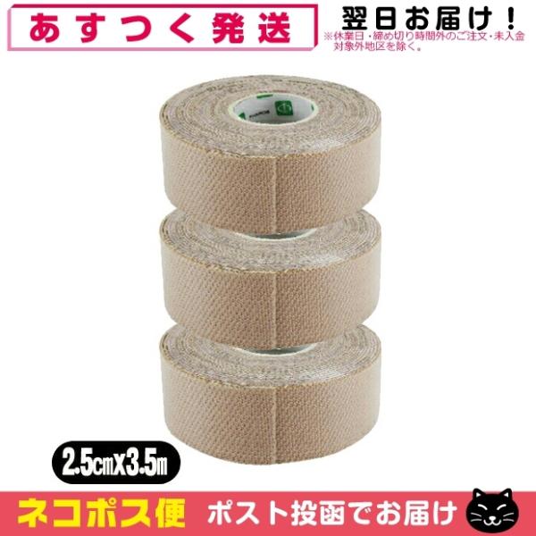 (͂)^Cv t@X(PHAROS) 炳veNVe[v(SARASA PROTECTION TAPE) 2.5cm(25mm)x3.5mx3Zbg ulR|Xv