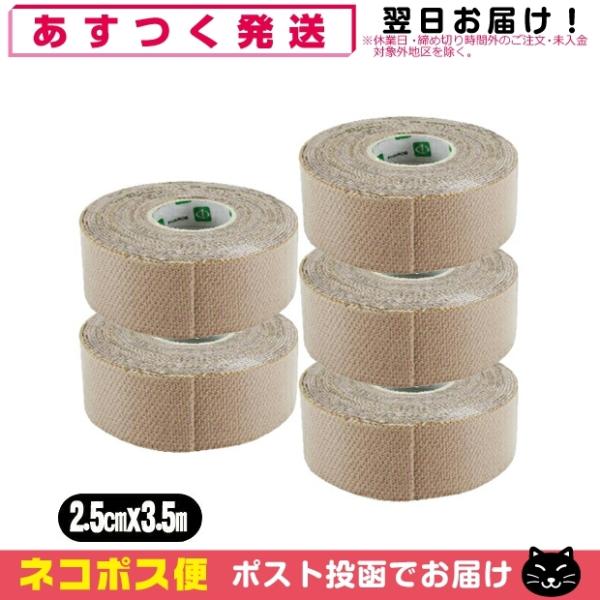 (͂)^Cv t@X(PHAROS) 炳veNVe[v(SARASA PROTECTION TAPE) 2.5cm(25mm)x3.5mx5Zbg ulR|Xv