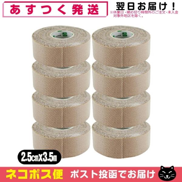 (͂)^Cv t@X(PHAROS) 炳veNVe[v(SARASA PROTECTION TAPE) 2.5cm(25mm)x3.5mx8Zbg ulR|Xv