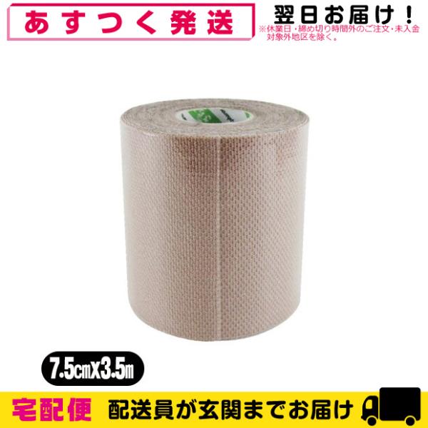 t@X (͂)^Cv PHAROS 炳veNVe[v(SARASA PROTECTION TAPE) 7.5cm(75mm)x3.5mx1