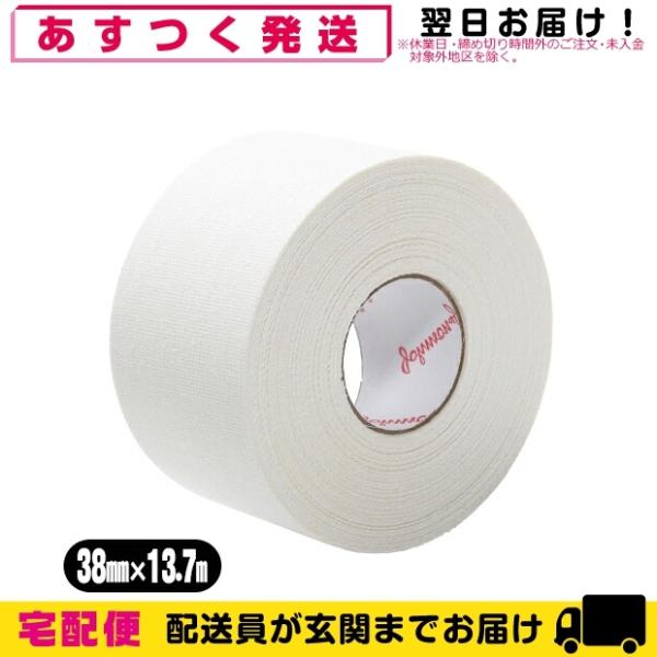固定用非伸縮テープ J&J(ジョンソン&ジョンソン) コーチ (COACH