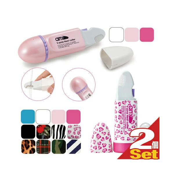 V-Zone Heat Cutter any(エニィ) (2Way・Stylish選択) x 2個セット+