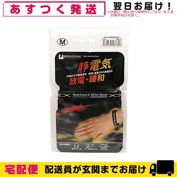 本製品は特殊加工シリコーンラバー素材を成形。印字ロゴには酸化ミクロンチタンを配合した今までにない全く新しい製品です。特殊技術によって導電性を高めたシリコーンラバーを身に着けることで、金属などに触れる時のビリッという不快感を軽減するだけでなく...