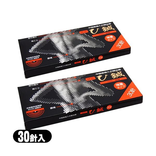 【神洲 ひ鍼】ひ鍼(ひしん) 皮内針は局所に貼ることによって、まったく無痛的に安全に鎮痛効果を長時間維持させることができます。また、速効性があるため、疼痛性疾患に幅広く使われています。特に私達の日常生活の中で、首筋、肩こり、腰痛、筋肉痛、け...