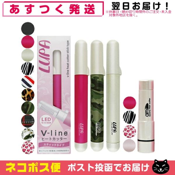 (未使用･未開封品)Vラインヒートカッター ルパ (V-line Heat Cutter LUPA) チェック +ラヴィア iラインシェーバー(ピンク) セット Vラインヒートカッタールパ(V-line Heat Cutter LUPA)+ラヴィア