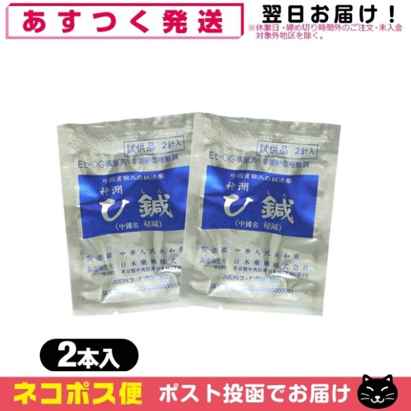ひ鍼(ひしん) 皮内針は局所に貼ることによって、まったく無痛的に安全に鎮痛効果を長時間維持させることができます。また、速効性があるため、疼痛性疾患に幅広く使われています。特に私達の日常生活の中で、首筋、肩こり、腰痛、筋肉痛、けんしょう炎、手...