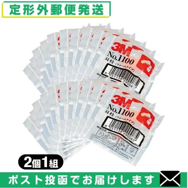 hی 3M/X[G (earplug) No.1100 21g x20 u[֓{X֑vuo(yj)v