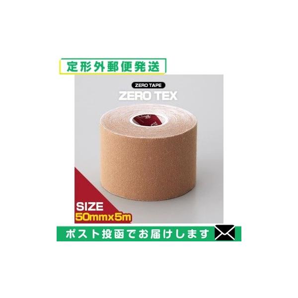 伸縮性のある綿布に粘着剤を塗布したキネシオロジーテープです。低価格・高品質の製品を目標に開発致しました。筋肉に沿って貼付する事で筋肉・関節の動きをサポートします。●低アレルギー性アクリル系粘着剤使用。●通気性がよくムレにくい。