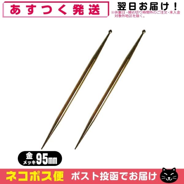 ● 金メッキ、銅の2種類を用意してます。