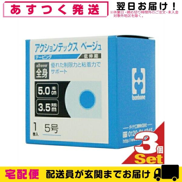 ● 伸縮力は巻きやすいギリギリまで抑えてあるので固定力も抜群です。しっかりとした圧迫固定が必要な方に適しています。● 撥水加工をテープ表面に施してあるので、着けたままシャワーを浴びても大丈夫。その上、シャワー後のテープの乾きも抜群。アスリー...