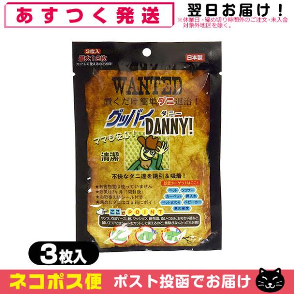 _jV[g OboCDANNY OboC_j[ 3(14Eő12) ulR|Xv