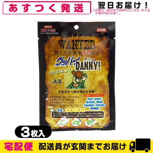 _jV[g OboCDANNY  OboC_j[ 3(14Eő12)