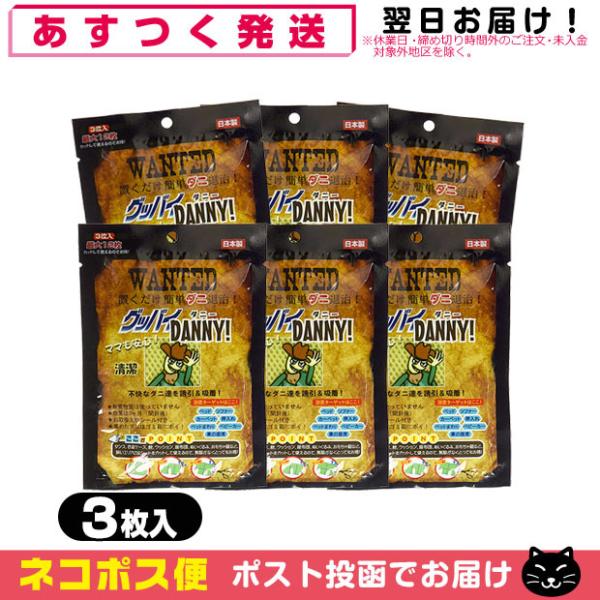 _jV[g OboCDANNY OboC_j[ 3x6(14Eő72) ulR|Xv