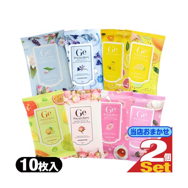 A◆ぽんこつ　スキンケアシート2点 チャームゾーン 当店おまかせ Ge スキンケアシート 10枚入 x2個 +