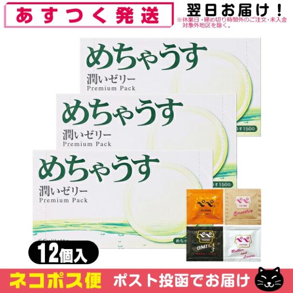 コンドーム 不二ラテックス めちゃうす1500 (12個入り) x3箱
