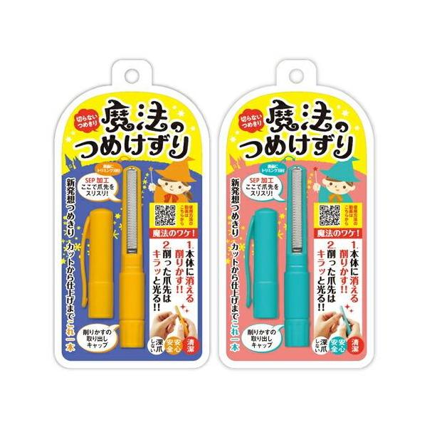 ● V型溝付きの刃に沿って手や本体を動かしてやさしく爪を削ります。● 削ったつめは、0.05mmの刃と刃の隙間から本体内部にたまります。● 下のキャップを外し爪の削りかすを簡単にすてられます。● 爪切りから仕上げまでこれ1本で完成。● 深爪...