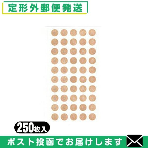 ● 円皮鍼 テープ無し ステンレス用絆創膏です。