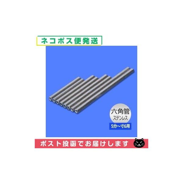 鍼管/針管(しんかん) 前田豊吉商店 六角管(ステンレス) F14-100 5分