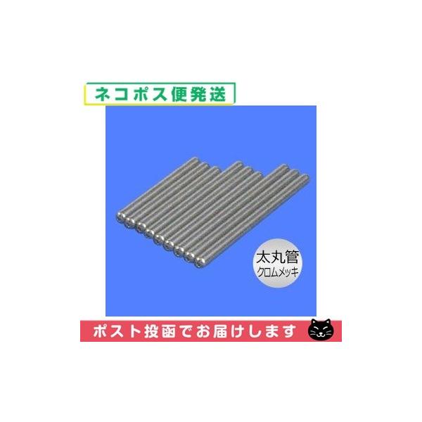 ● 太めの5mmの太丸鍼管。