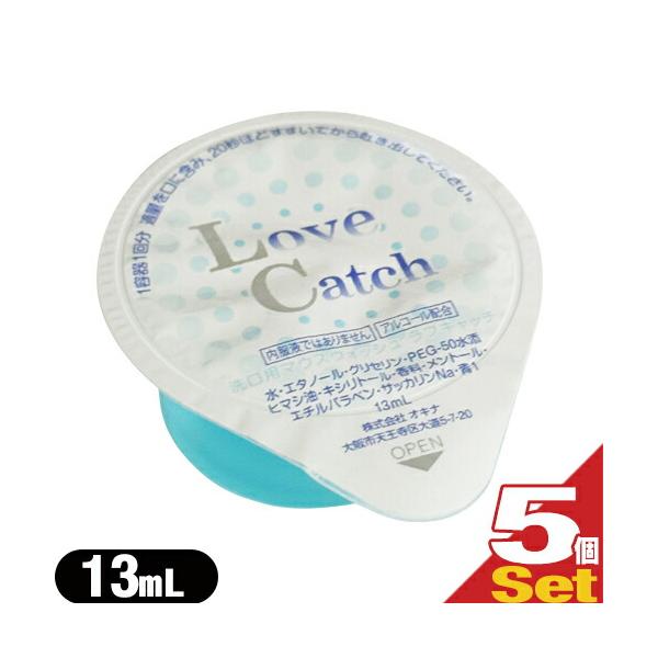 マウスウォッシュ 薬用ラブキャッチ(Love Cctch) 14mL x5個