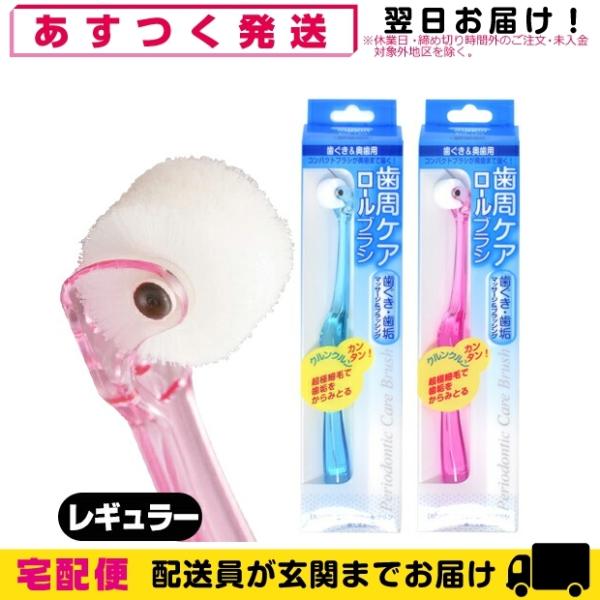 人気ブランドの 360度ローラー型歯ブラシ 9 000本以上の極細密集毛束が歯の隙間に 歯茎へのやさしいマッサージが血行を促進 歯周病 歯垢 歯ブラシ 歯槽膿漏 舌ブラシ 口臭 歯茎 口内ケア コロコロブラシ ３本セット コロコロ歯ブラシ ころころ歯ぶらし ころころはぶらし